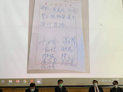 校務會議快訊（一）：允許媒體的大台攝影機入場，卻不准台大學生直播？