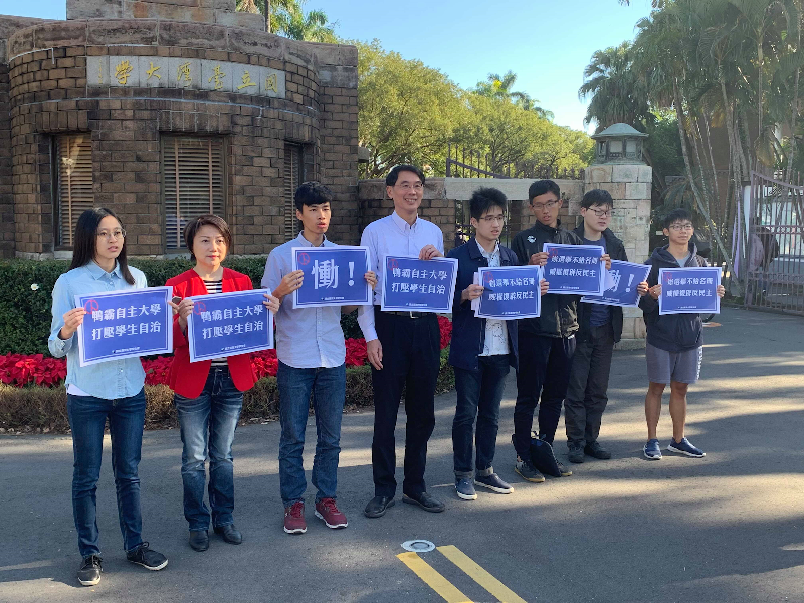 社論：「沒收」的選舉——淺談學生自治與學校保守性