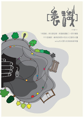 101刊目錄
