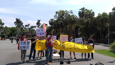 [快訊]「台大人，爭勞權！」校內團體推動反勞基法修惡公投