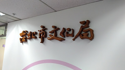 從俞大維案綜觀《文資法》翻新後的矛盾與危機
