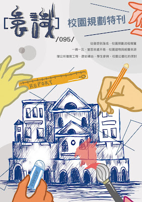 意識報095目錄