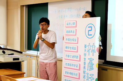 105-2學生自治選舉：專訪學生會長候選人2號林彥廷