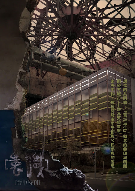 意識報087刊目錄