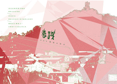 意識報085刊目錄