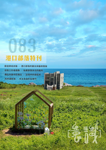 意識報083刊目錄