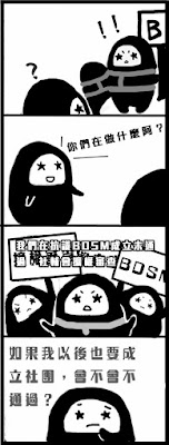 意識生活：台大校園議題回顧