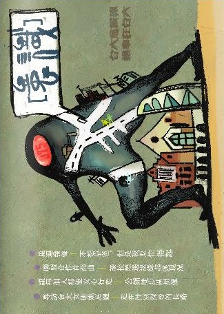 意識報075刊目錄