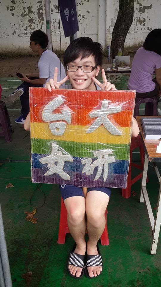 台大女研姚惠耀：走在性別探索的長路