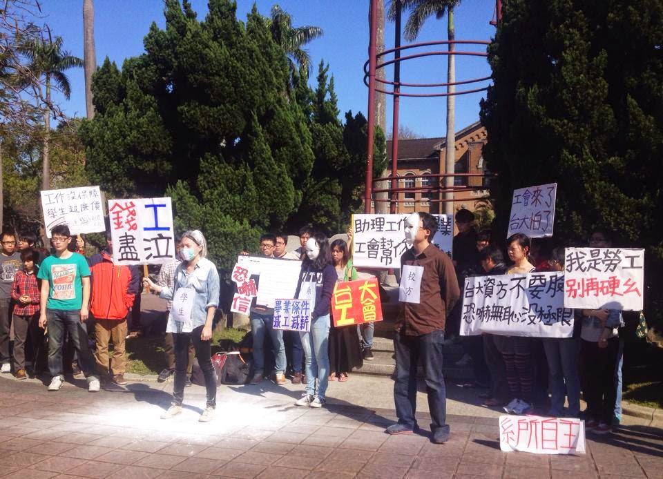 不再路迢迢的研究生自治──專訪研協第四十五屆會長戴瑋姍