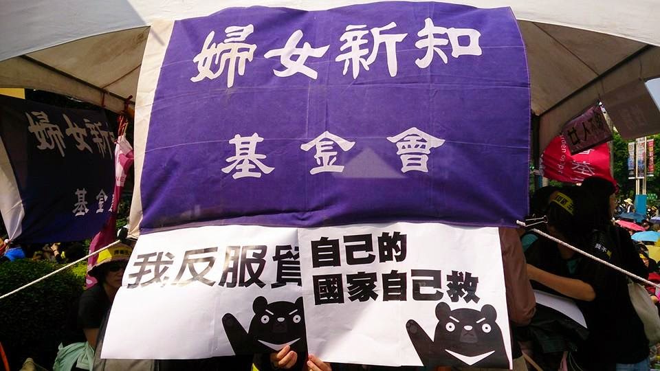 著眼服貿性別影響 婦女新知：三一八運動沒有退場
