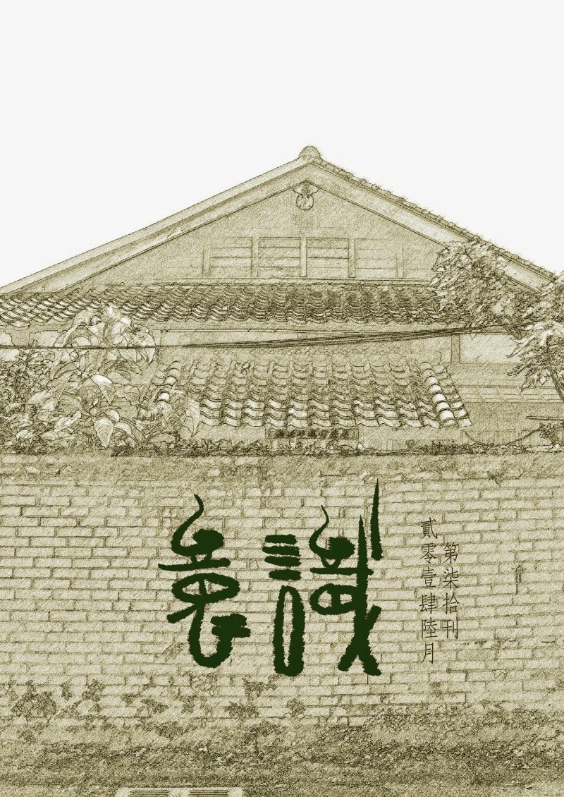 意識報070刊目錄