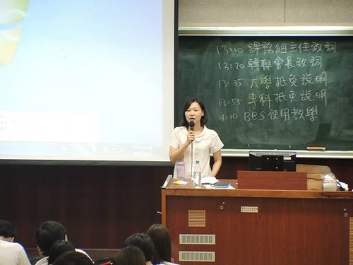 p.11~12 轉聯會說明會
