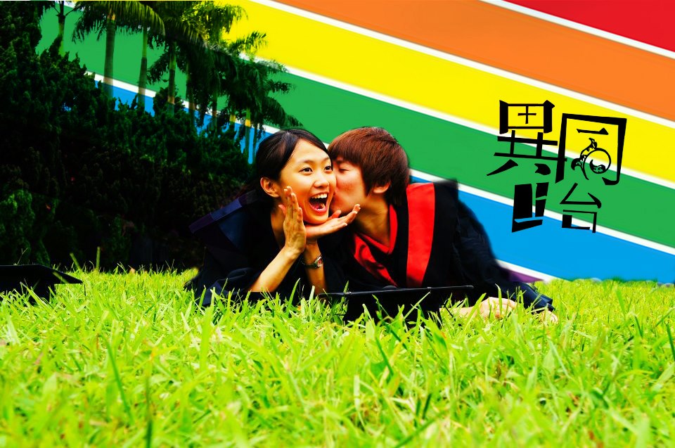 同志現身／聲──專訪同志之夜