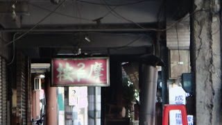 艋舺啟示──文化資產或者歷史餘孽？